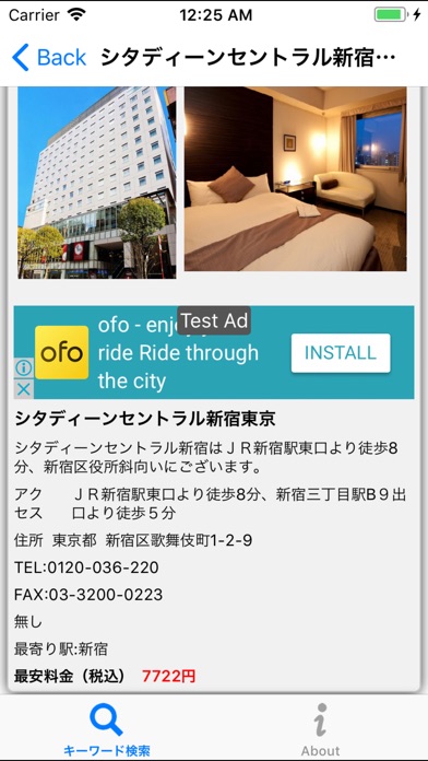 ホテル検索 screenshot 2