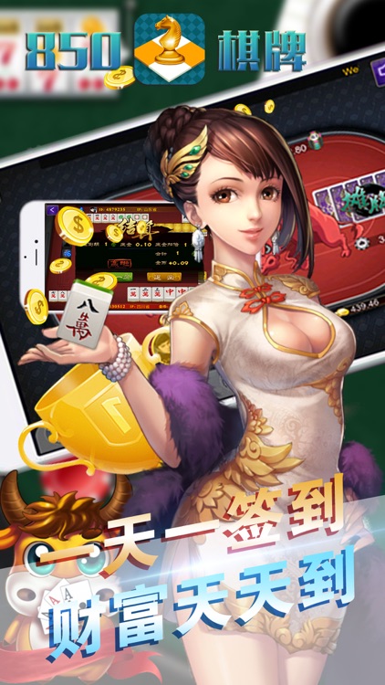 850棋牌游戏-万人在线百人牛牛赢金电玩城