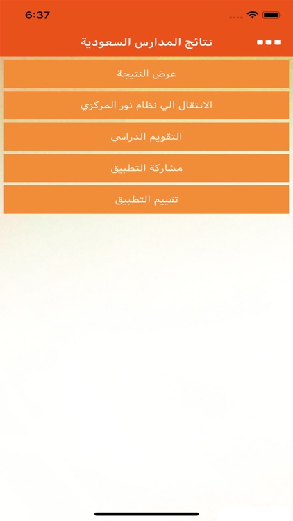 نتائج الطلاب برقم الهوية