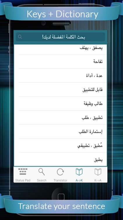 Kurd Arabic Dictionary screenshot-3