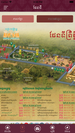Angkor Sankranta(圖4)-速報App