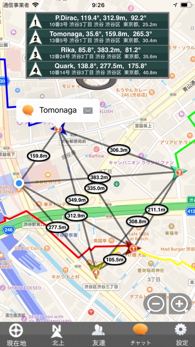 友達追跡!ここ screenshot1