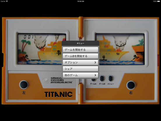タイタニックLCDのおすすめ画像3