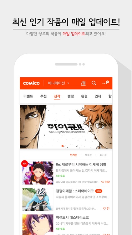 코미코