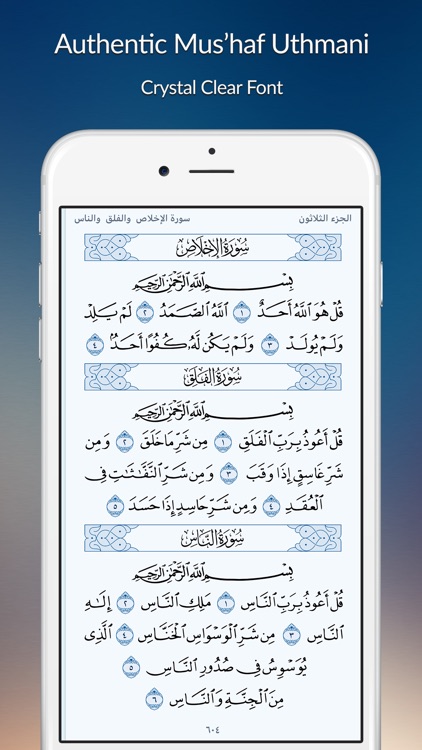 Quran One القرآن الكريم screenshot-0