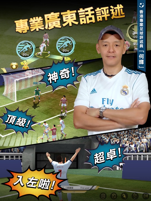 CMM Champions Manager Mobasakaのおすすめ画像4