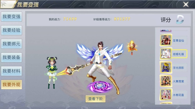 决战青云 screenshot-3