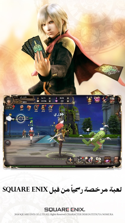FINAL FANTASY AWAKENING-AR