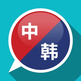 翻译大师 - 出国旅游英语日语翻译必备旅行app