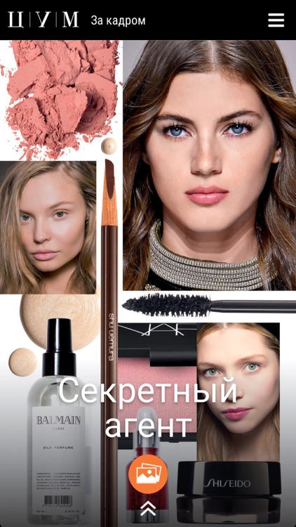 TSUM Beauty