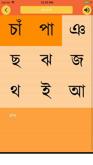 Bangla Word Search(圖4)-速報App