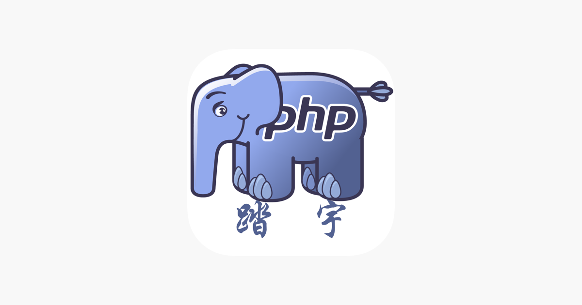8 слоников. Php 3d logo.