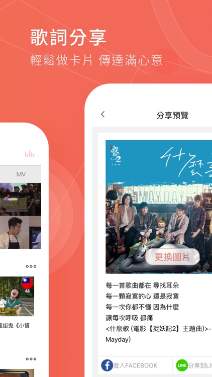 MyMusic – 懂你想聽的 screenshot-3