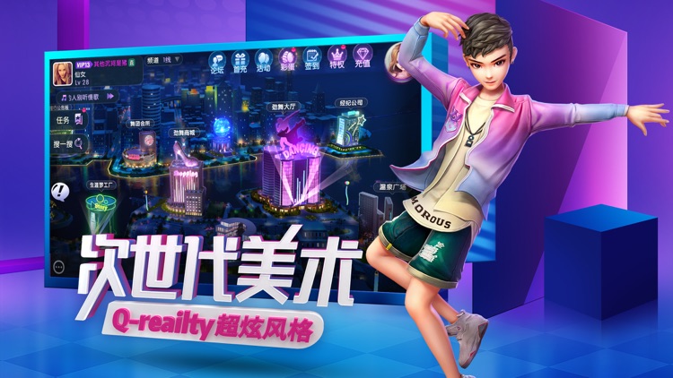 劲舞团-官方唯一正版手游劲舞时代
