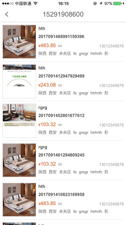 全名网分店 screenshot-4