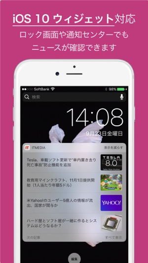 ITmedia(圖4)-速報App