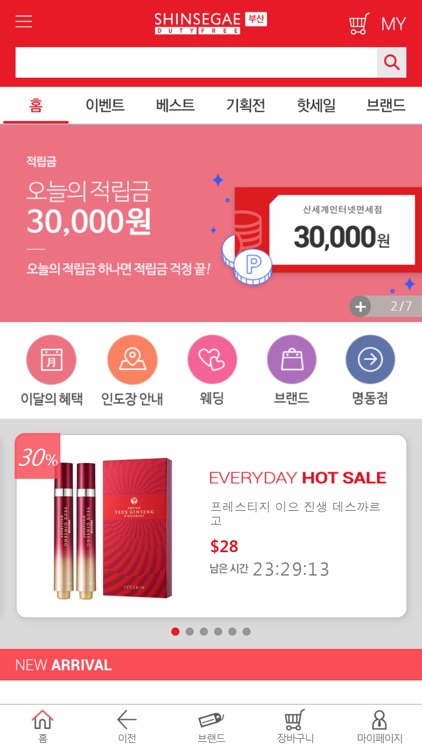 신세계부산면세점