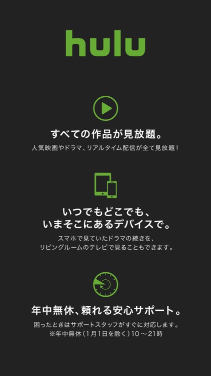Hulu / フールー screenshot-4