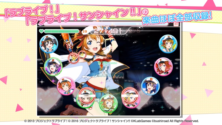 ラブライブ!スクールアイドルフェスティバル