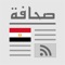 Egypt Press - مصر بريس