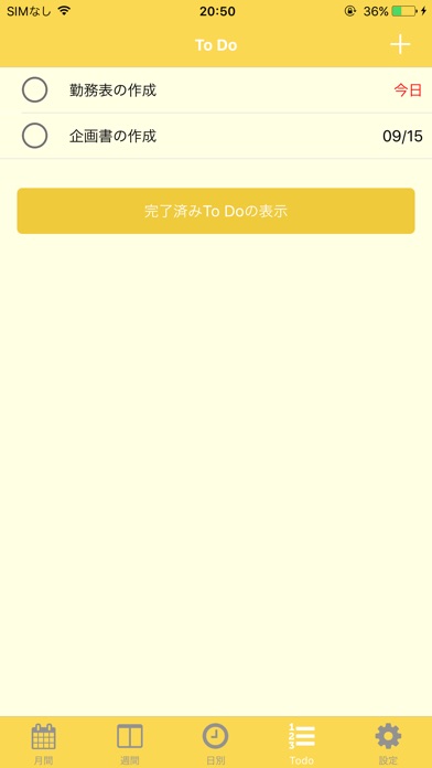 FuKuRi Calendar 社内共有カレンダー screenshot 4
