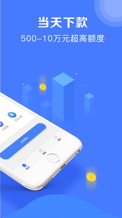 淘米贷款-极速手机贷款借贷平台