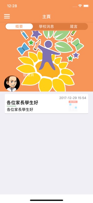 梁安琪中心(圖2)-速報App