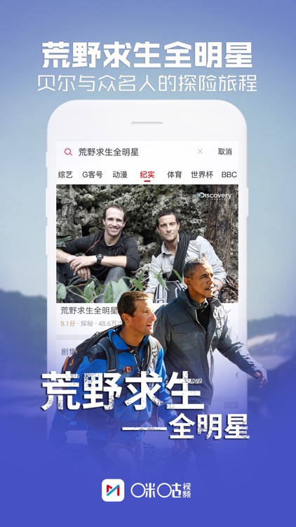 咪咕视频-中超英超足球高清电视直播 screenshot-9