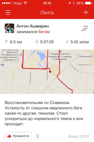 Аэробия screenshot 3