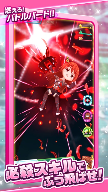 バトルガール ハイスクール