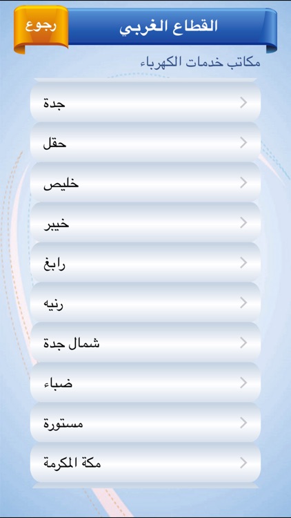 ALKAHRABA screenshot-4