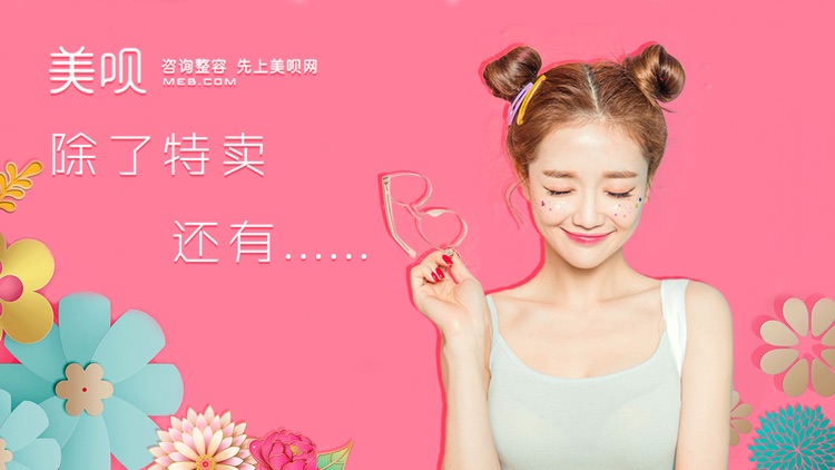 整容之美容-更美丽的整容美容app