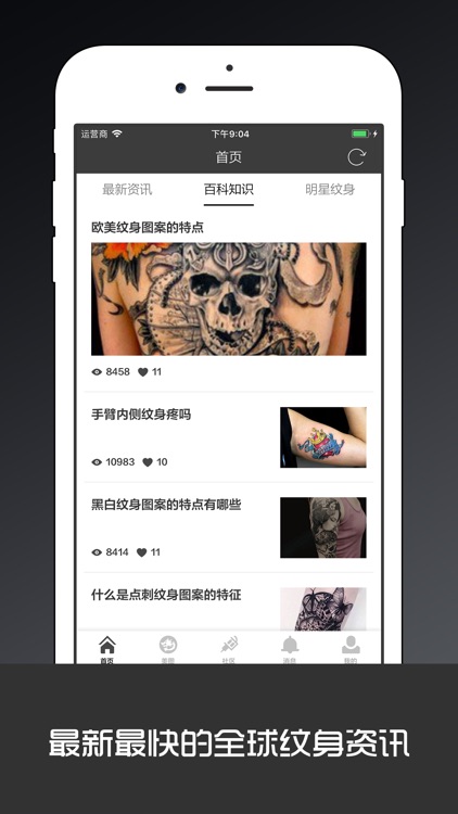 纹身吧 - 纹身爱好者社区秀纹身图案设计库