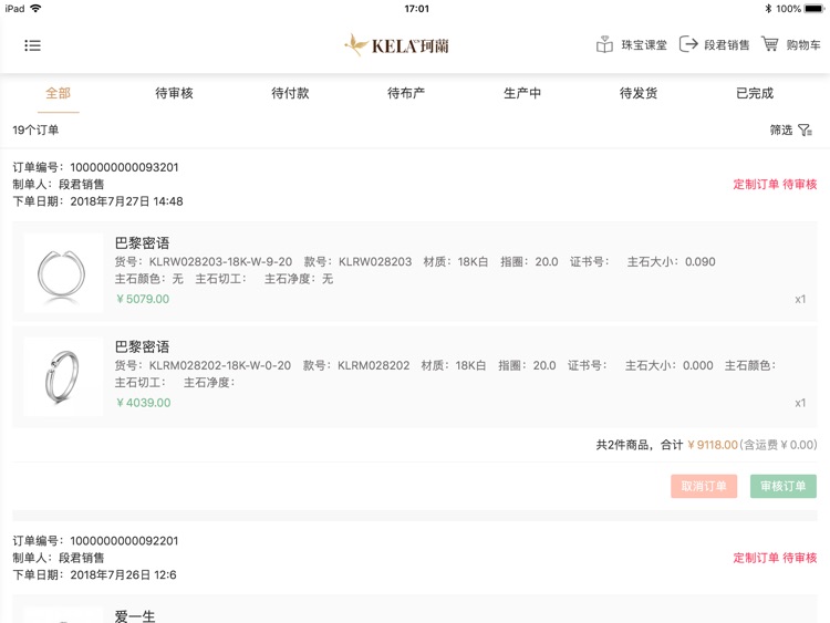 珂兰智慧门店 screenshot-5