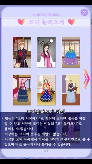 BBDDi DressRoom Package5-한복2(圖7)-速報App