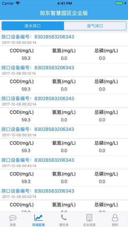 企业智慧窗口