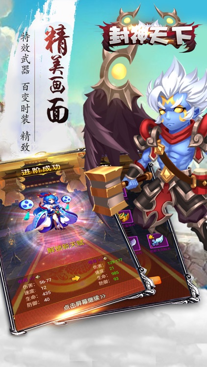 封神·天下