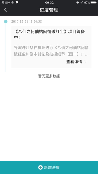 全民影探 screenshot 3