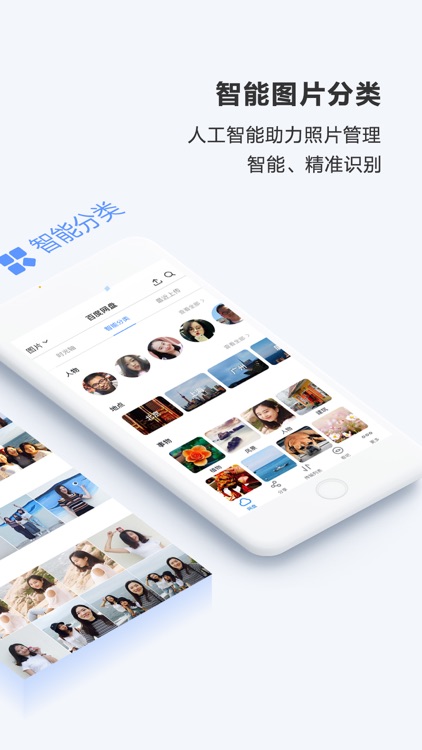 百度网盘 screenshot-3