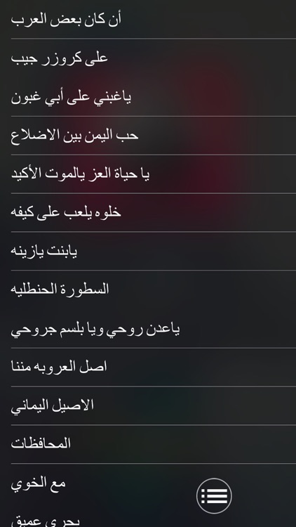 شيلات ابو حنظلة screenshot-3