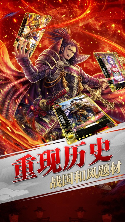 太阁群英传-超炫战国策略手游巨作!