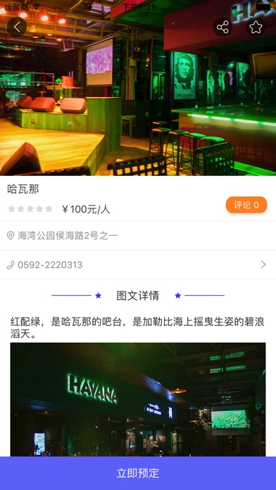 偶夜 screenshot 3
