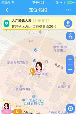 阿巴町手表 screenshot 2