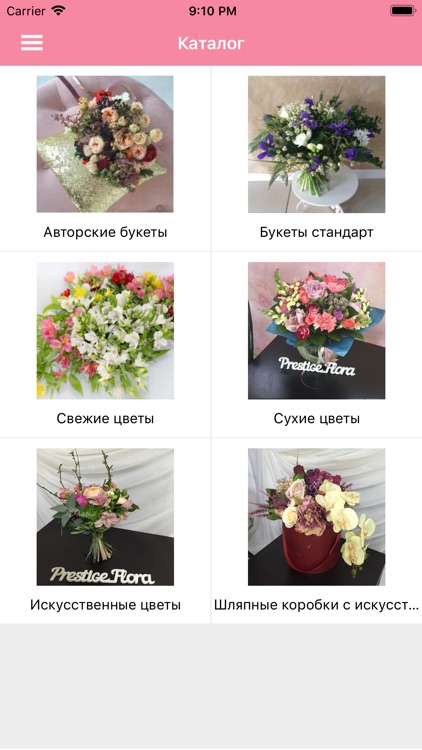 FLOWERSHOP | Краснодар