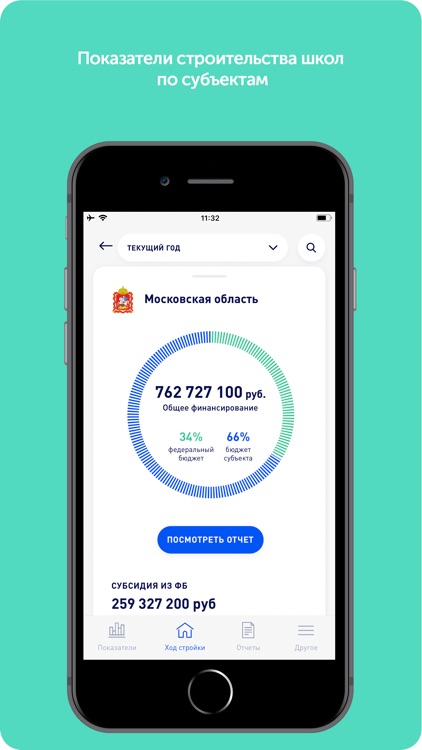 Школы 2025 screenshot-4