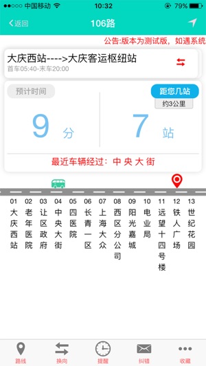 V公司(圖3)-速報App