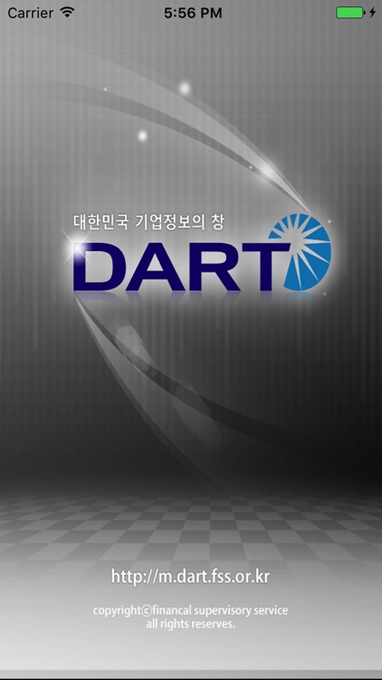 금융감독원 모바일 전자공시(mDART)