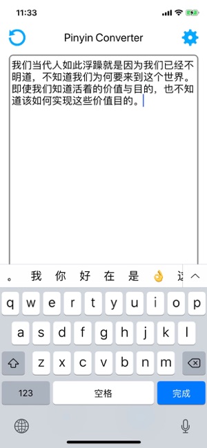 Hanyu Pinyin Converter(圖2)-速報App