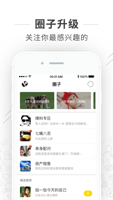 在长垣-包含了本地综合化信息服务 screenshot 2