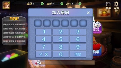 英煌棋牌 screenshot 4